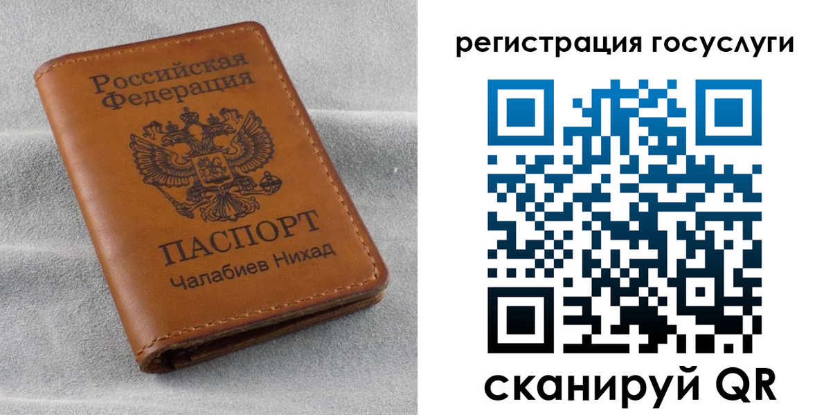 временная прописка в Хилке