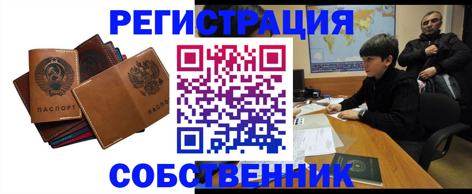 временная регистрация поиск в Хилке