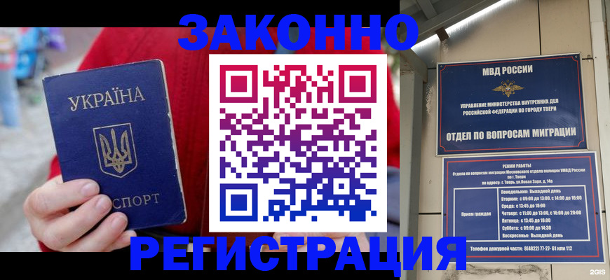 прописка регистрация в Хилке