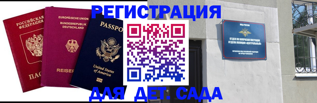 прописка поиск в Хилке