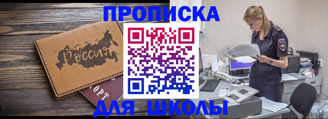 временная регистрация для всех в Хилке